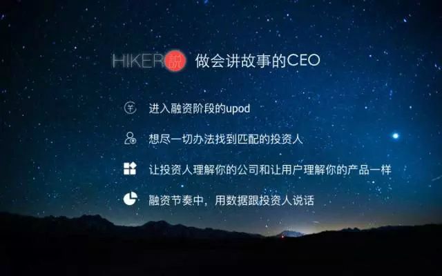 瓜子二手车杨浩涌：CEO要跨越三座大山，找人找钱定战略