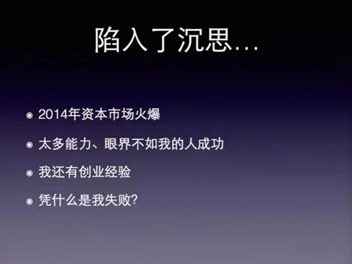 两年创业、三次失败：听丁香园范凯讲二次创业者的故事