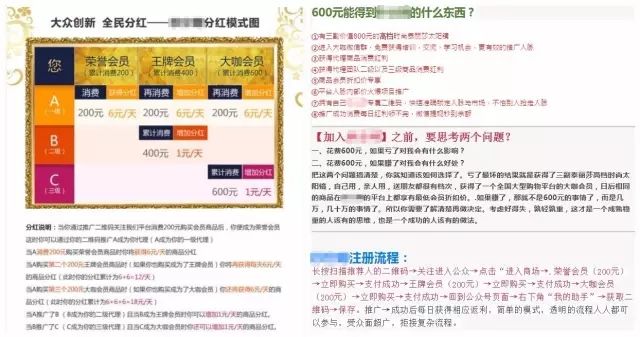 微信公众平台整顿多级分销欺诈行为 情节严重将永久封号