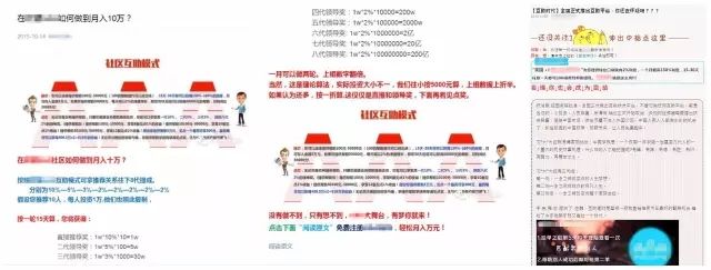 微信公众平台整顿多级分销欺诈行为 情节严重将永久封号