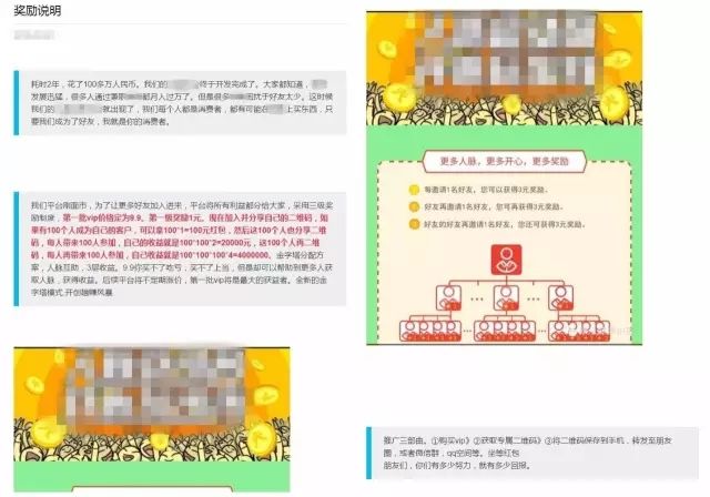 微信公众平台整顿多级分销欺诈行为 情节严重将永久封号