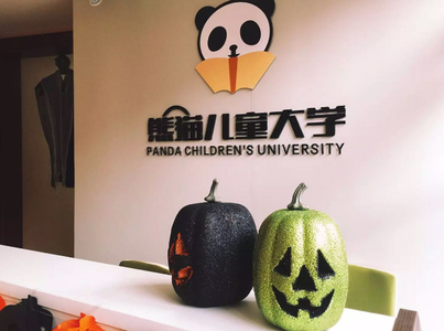 放学后教育服务品牌『熊猫儿童大学』获得600万天使轮融资