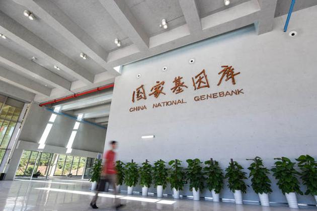 中国首个国家基因库在深圳正式运营 成为生命的诺亚方舟
