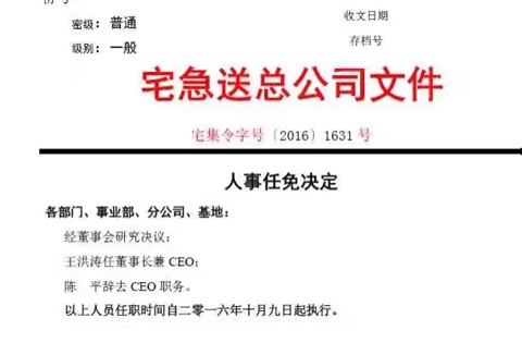 宅急送文件