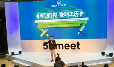 毛大庆创业平台『共享际』宣布完成超4亿元A轮融资