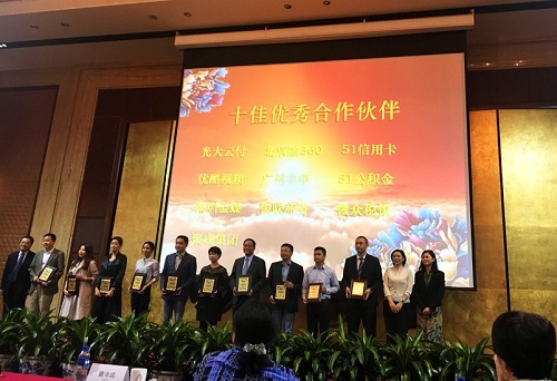 光大银行2016年信用卡业务十佳优秀合作伙伴