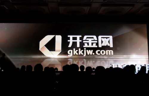 开鑫贷推开金网 品牌升级开鑫金服聚焦企业理财与金融资产交易
