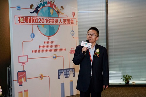 不忘初心，携手前行 抱财网投资人见面会在京举办