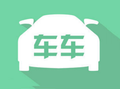 互联网车险中介『车车车险』B轮融资数千万美元 做Insurtech中国模式