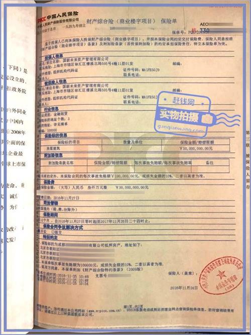 全面升级风控系统 赶钱网+中国人保=安全进阶