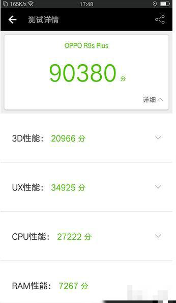 OPPO R9s Plus评测:OIS+光学防抖再升级