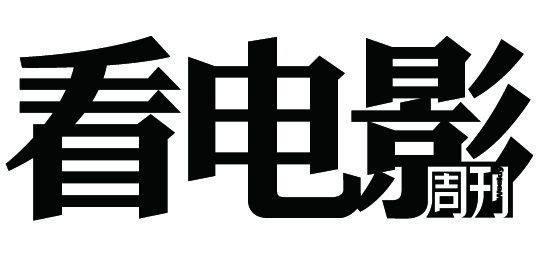 第七届牛耳奖首设电影类奖项