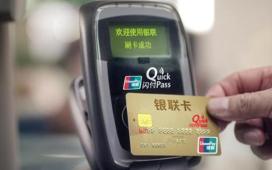 中国银联推出二维码支付标准 迎战支付宝微信