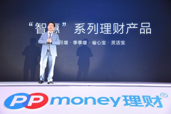 互金平台再受资本青睐 PPmoney获3.75亿B轮融资