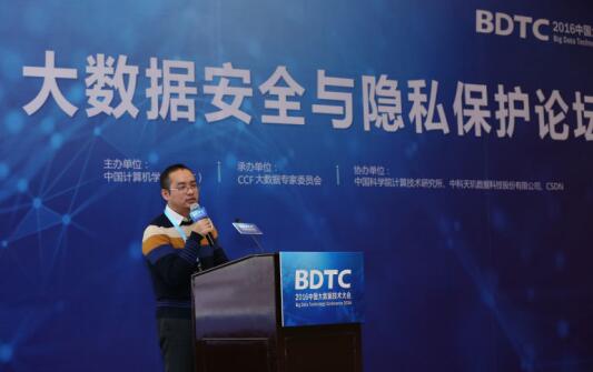 蓄力大数据安全 明朝万达闪耀2016中国大数据技术大会