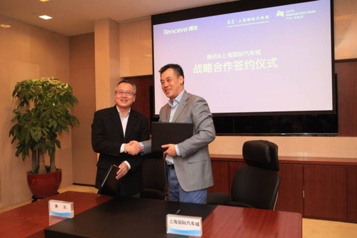 腾讯与上海国际汽车城签订战略合作协议 发力无人驾驶