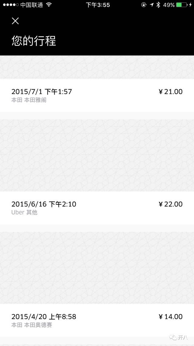 Uber果然没有放弃中国,又偷偷出了新APP,野心还大大的。。