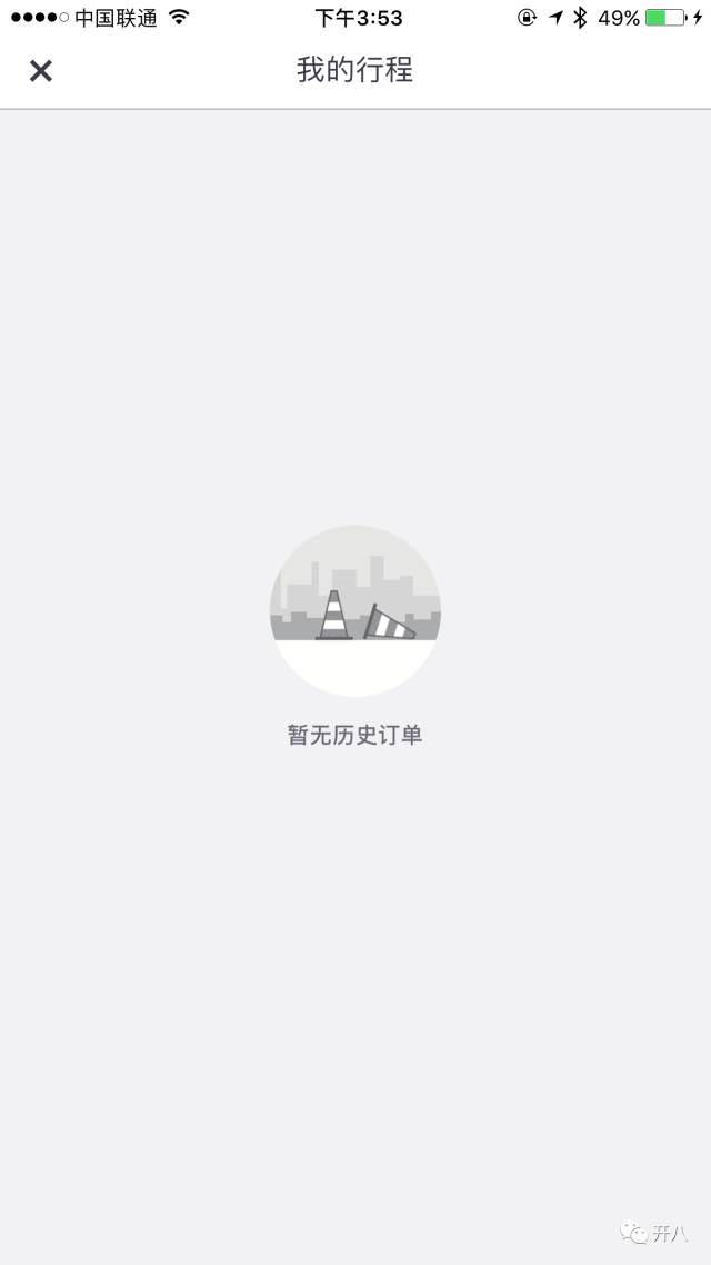 Uber果然没有放弃中国,又偷偷出了新APP,野心还大大的。。