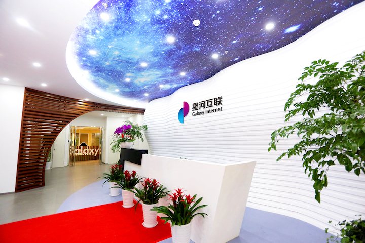 星河互联2016年度项目路演发布会将于12日在京举行