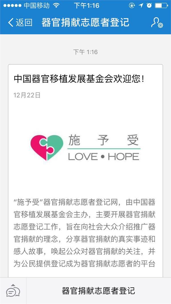 支付宝推“器官捐赠登记”功能 公众可随时取消登记