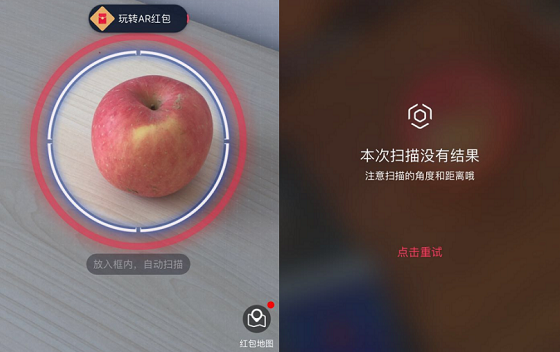 支付宝AR实景红包存“漏洞”,别让商家、损友坑了你