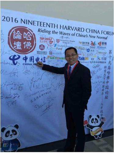 张荣耀出席2016哈佛中国论坛(美国波斯顿).jpg