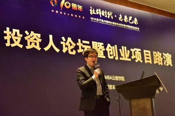 星河互联企业服务事业部合伙人仇知：你必须找到你所钟爱的