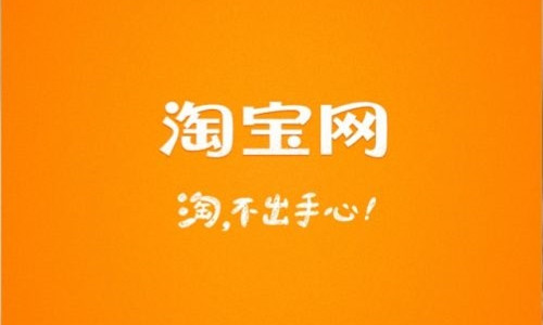 淘宝架构调整：王明强兼任淘宝行业和卖家运营团队Leader