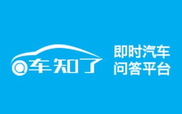 即时汽车问答平台『车知了』获1700万元天使轮融资