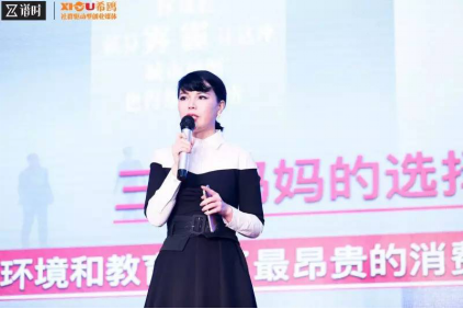希鸥网第二届中国CEO新年峰会落下帷幕