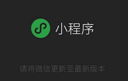 小程序惊艳亮相 创业者们的狂躁与迷思