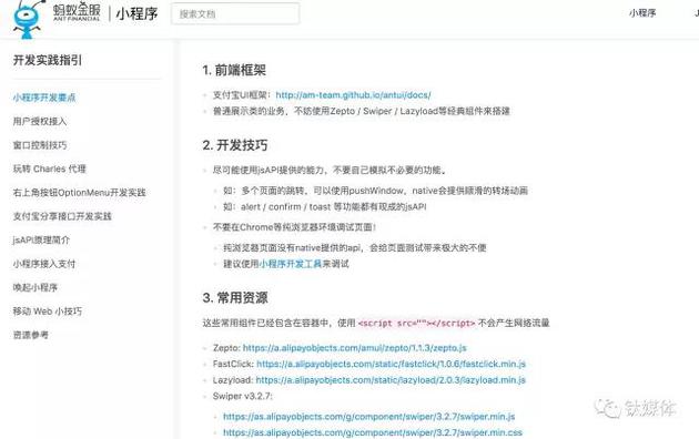 还在热议微信小程序？支付宝也将上线小程序对准流量分发