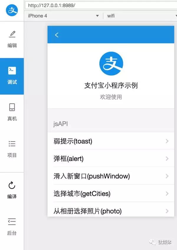 还在热议微信小程序？支付宝也将上线小程序对准流量分发