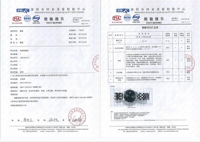 趣店旗下来分期被指销售假表 官方称已退款并请权威第三方鉴定