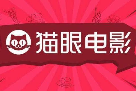 传猫眼新一轮融资再度遇阻  光线不具备点石成金术