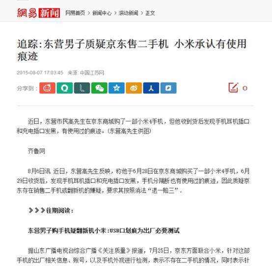 京东进军二手市场,饮鸩止渴难消危机