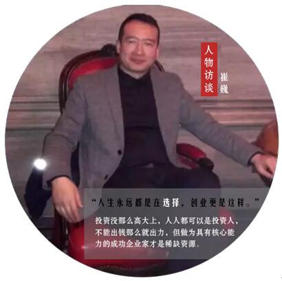 仙瞳资本崔巍：创始人的学习能力才是公司的天花板