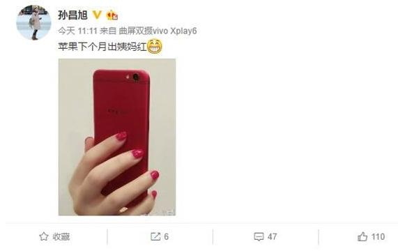 iPhone7中国红特供版发布时间曝光