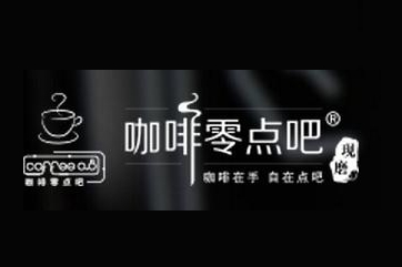 智能自助咖啡品牌『咖啡零点吧』完成A+轮融资