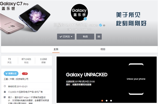 国行配置全球最强!三星宣布Galaxy S8新旗舰:3月29日发