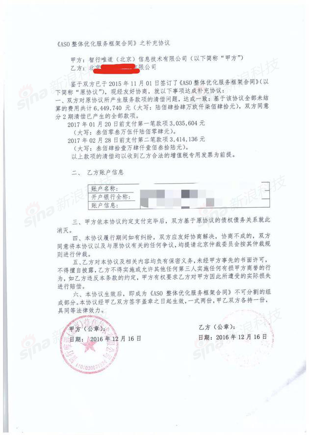 欠款协议书