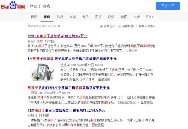 游戏行业315报告: 六大乱象盘点,你可能玩了“假”游戏