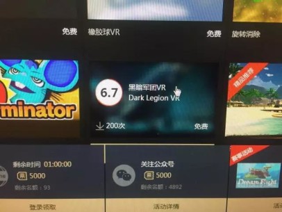 (黑暗军团VR可免费下载)