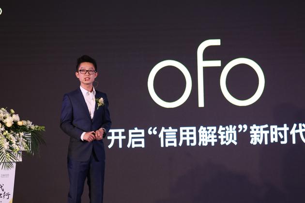 ofo与芝麻信用达成战略合作 开启共享单车信用免押模式