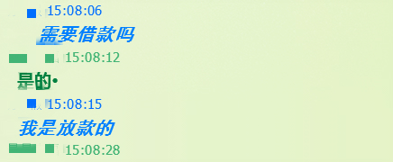 大学生借贷群泛滥：比你想象的更黑暗