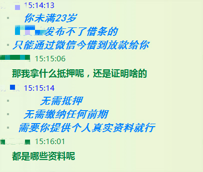 大学生借贷群泛滥：比你想象的更黑暗
