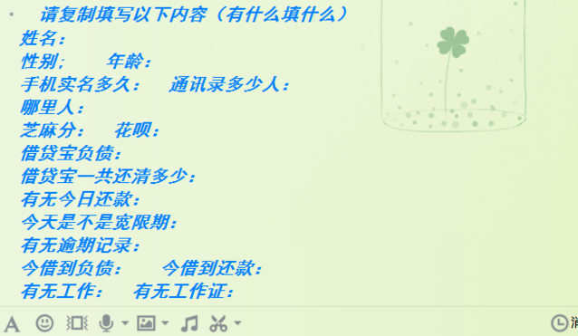 大学生借贷群泛滥：比你想象的更黑暗