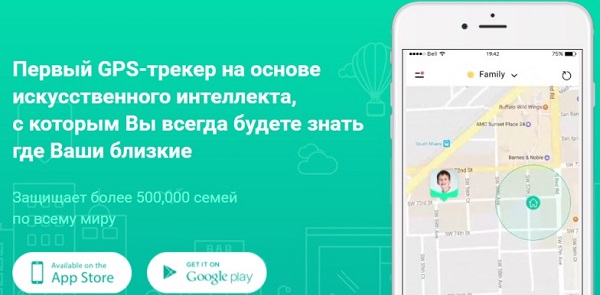 俄罗斯家庭GPS定位应用GeoZilla获得100万美元新一轮融资