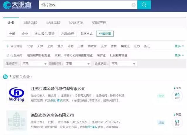 万亿催收生意：一场时间与人性的残酷角力