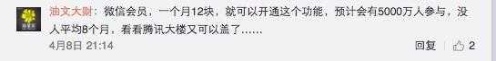 微信内测新功能「显示谁删除了你」, 不用群发也能微信“清人”